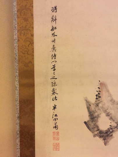 岡田半江 紫陽花図｜古美術・掛け軸の販売・買取・鑑定-松本松栄堂