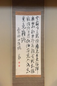 頼山陽 粟田口懐古詩