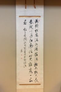 頼山陽 三香図詩