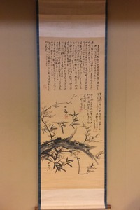 細川林谷 月ヶ瀬紀遊詩画