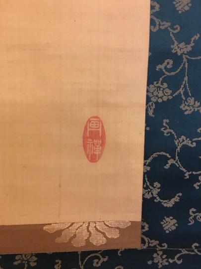 岩井江雲 喜報三元図｜古美術・掛け軸の販売・買取・鑑定-松本松栄堂