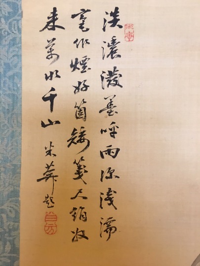【真作】苔地/松山図/山水図/横物/掛軸/名家伝来/AC-606 真作】静雪/蓬莱山/高砂図/山水図/祝事山水図/掛軸/名家伝来/AC