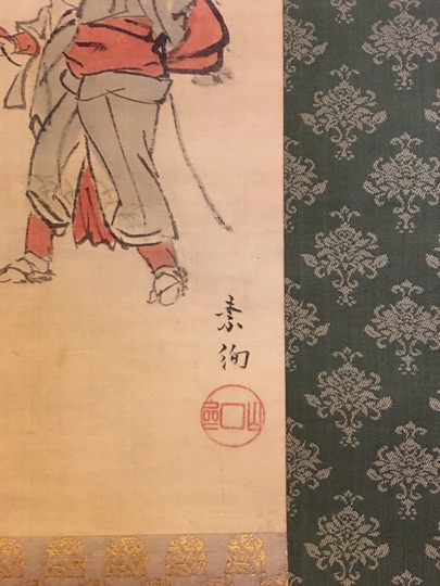 真作/田中柳江/山水図/掛軸☆宝船☆AD-549 日本画
