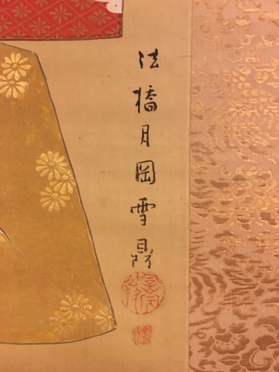 望月春江 真作　掛軸 短冊　めおと雛　桃の節句　雛祭りに　 肉筆 日本画 2025年最新】望月の日本画特集 - Yahoo!オークション