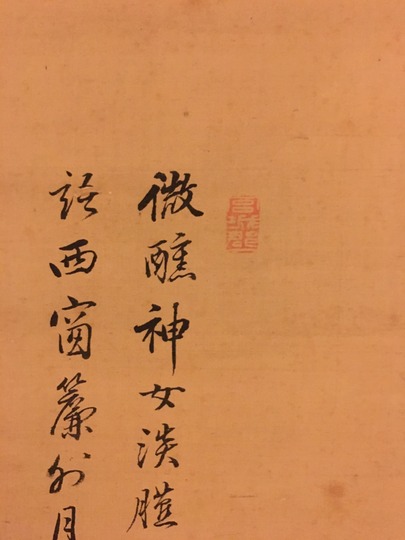 菅井梅関 紅梅水仙花図｜古美術・掛け軸の販売・買取・鑑定-松本