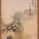 与謝蕪村 若書山水図 5