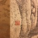 与謝蕪村 若書山水図 8