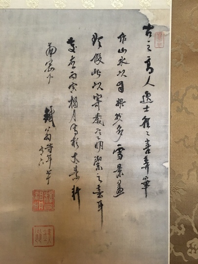 武田耕雪【真作】山水図 菊池芳文師事 愛媛県 大正 絹本 掛軸