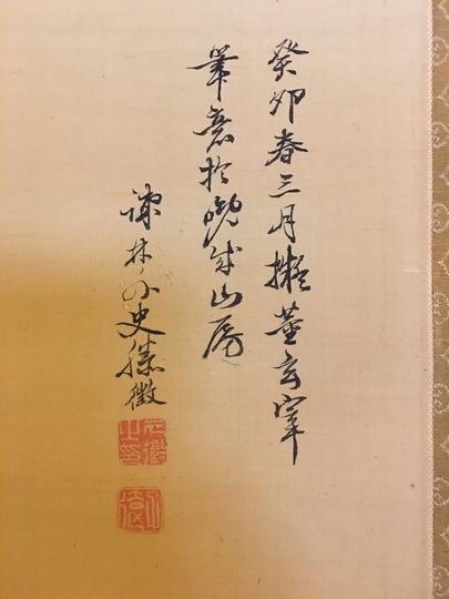 【2025年】エレガントファッションを上品に着 高久靄厓 浅綘山水図｜古美術・掛け軸の販売・買取・鑑定-松本松栄堂 書