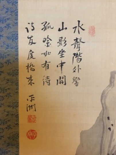 掛軸 松尾芭蕉 ふる池や 木箱 画賛 工芸 編集 小松茂美 6-27 掛軸 松尾芭蕉 ふる池や 木箱 画賛 工芸 編集 小松茂美 6-27 ホビー