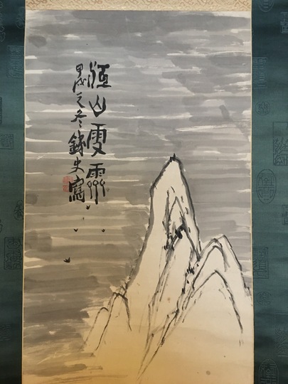富岡鉄斎 江山雪霽図｜古美術・掛け軸の販売・買取・鑑定-松本松栄堂