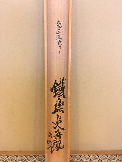 【真作】河野幸崖/探山烟雨/山水図/横物/掛軸/名家伝来/AC-711 2025年最新】Yahoo!オークション -崖(日本画)の中古品・新品・未