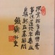 富岡鉄斎 渓山深陰図 3