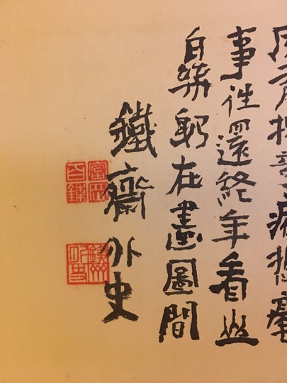 富岡鉄斎 渓山深陰図｜古美術・掛け軸の販売・買取・鑑定-松本松栄堂