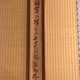 富岡鉄斎 渓山深陰図 12