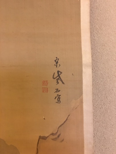 宋紫岩　水墨画 釣り人 漢詩付き 宋紫岩 水墨画 釣り人 漢詩付き - メルカリ