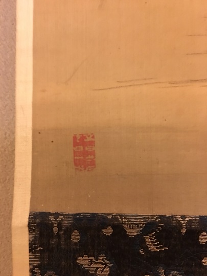 宋紫石 山水|古美術・掛け軸の販売・買取・鑑定-松本松栄堂 宋紫石 山水|古美術・掛け軸の販売・買取・鑑定-松本松栄堂