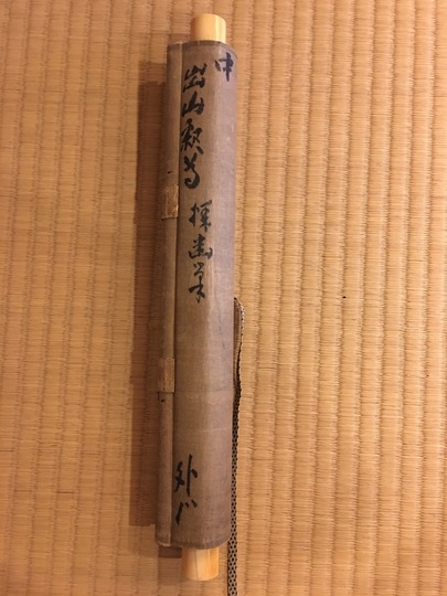 模写】狩野伊川院 出山釈迦図（掛軸 茶掛 日本画 水墨画 禅画