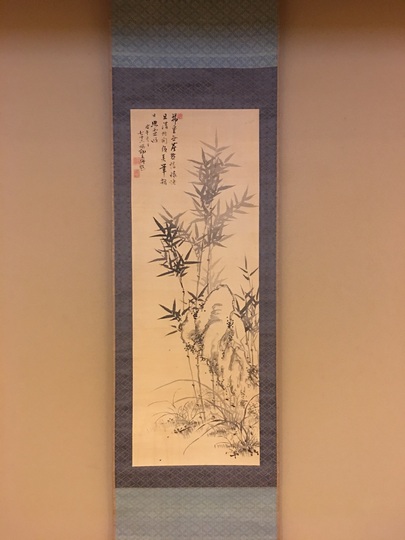 【真作】岡田半江/竹石画賛/竹図/石図/掛軸/名家伝来/AC-766 真作】岡田半江/竹石画賛/竹図/石図/掛軸/名家伝来/AC-766