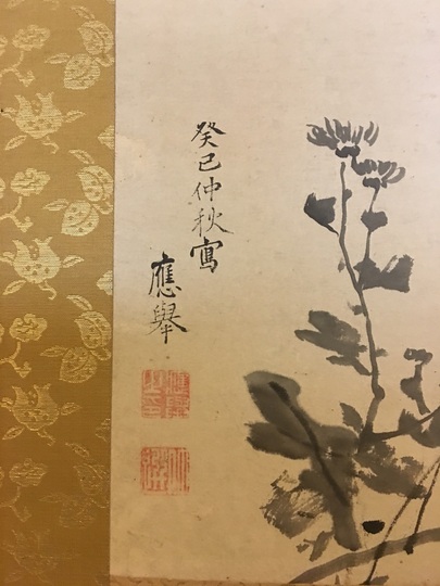 北山寒巌(馬孟煕) 菊の図 紙本掛軸 文晁交遊 北山寒巌(馬孟煕) 菊の図 紙本掛軸 文晁交遊