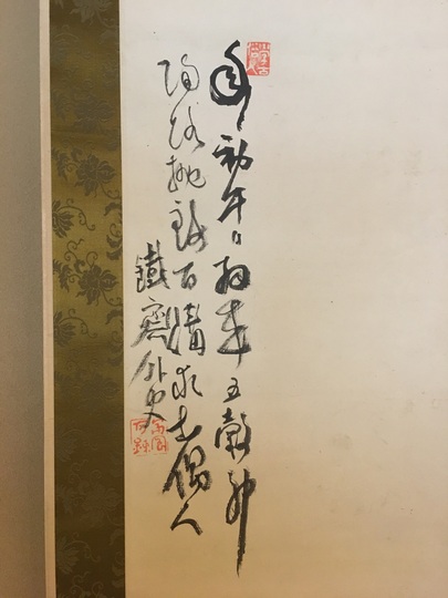 富岡鉄斎 伏見人形図｜古美術・掛け軸の販売・買取・鑑定-松本松栄堂