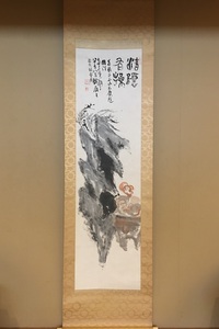 富岡鉄斎 清隠有操図