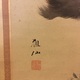 森祖仙 蓮尭猿之図 8