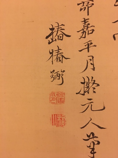 椿椿山 春林紫雪図｜古美術・掛け軸の販売・買取・鑑定-松本松栄堂