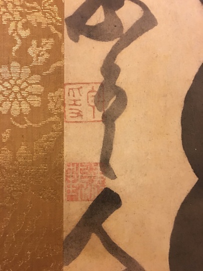 白隠慧鶴 鉄棒｜古美術・掛け軸の販売・買取・鑑定-松本松栄堂