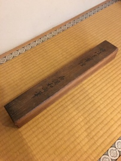 白隠慧鶴 南無妙法蓮華経｜古美術・掛け軸の販売・買取・鑑定-松本松栄堂