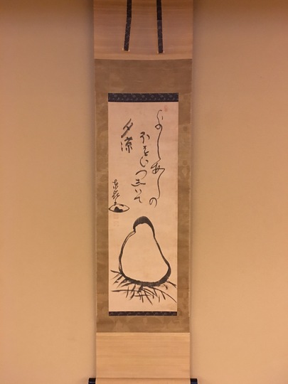 東嶺円慈 盧葉達磨図｜古美術・掛け軸の販売・買取・鑑定-松本松栄堂