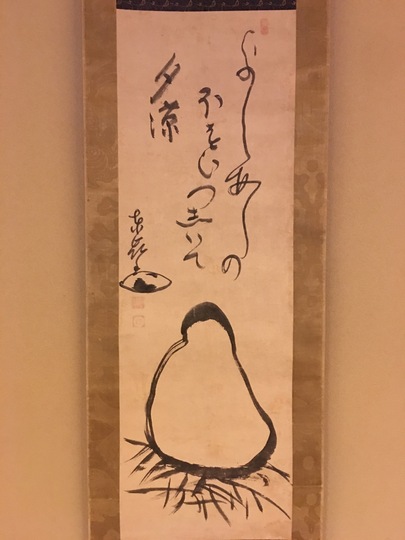 東嶺円慈 盧葉達磨図｜古美術・掛け軸の販売・買取・鑑定-松本松栄堂