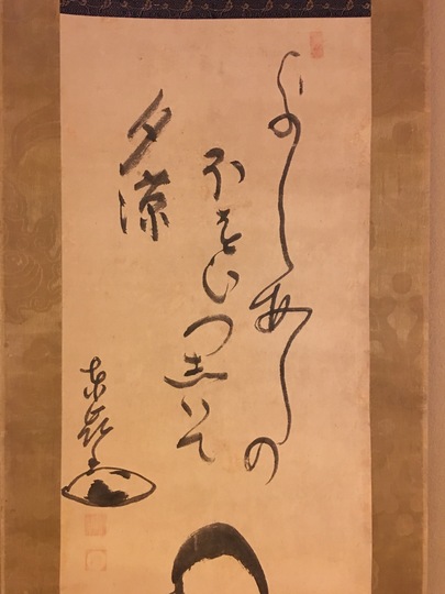 東嶺円慈 盧葉達磨図｜古美術・掛け軸の販売・買取・鑑定-松本松栄堂