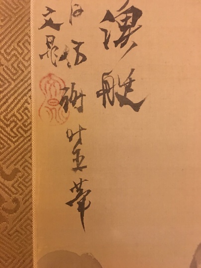 MR1 年末年始感謝セール、￼谷文晁 【五位鷺に芦】 真筆 茶掛け 掛軸 江戸期 MR1 年末年始感謝セール、￼谷文晁 【五位鷺に芦】 真筆 茶掛け