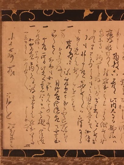 松花堂昭乗 小堀遠州宛・書状｜古美術・掛け軸の販売・買取