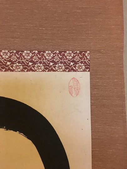 隠山惟琰 円相図｜古美術・掛け軸の販売・買取・鑑定-松本松栄堂