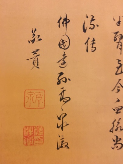 掛軸 白浜金閣寺主中谷浄道『南無阿弥陀佛』紙本 無地箱付 掛け軸 p112216 卓峰道秀 達磨像図｜古美術・掛け軸の販売・買取・鑑定-松本松栄堂
