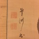 卓洲胡僊 桂杖之図 4