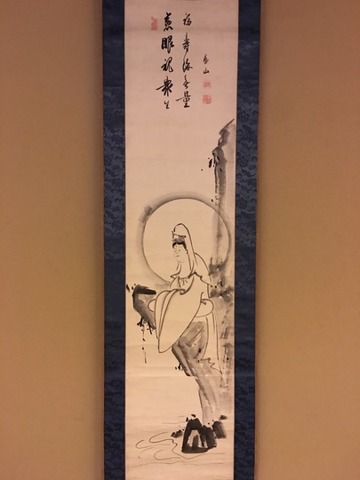 No3889 時代　佐藤栄作(周山）「調和」　木製看板　一枚板　古美術　送料無料 蘇山玄喬 観音図｜古美術・掛け軸の販売・買取・鑑定-松本松栄堂