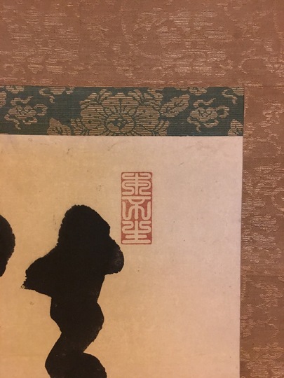 Hakunyo Unsho Calligraphy Matsumoto Shoeido Japanese Paintings And Calligraphy