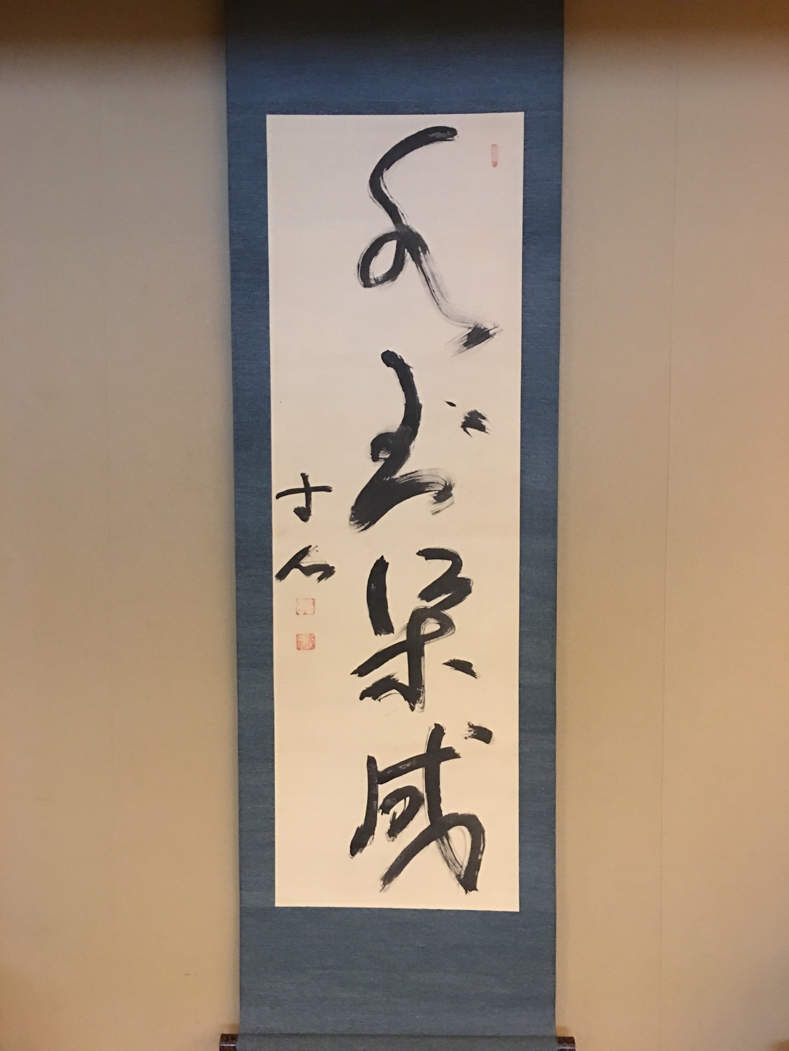 真作】西田玉堂/詩/掛軸/名家伝来/AB-795