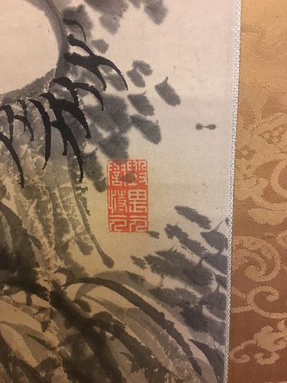 藤本鉄石 十六羅漢渡海図｜古美術・掛け軸の販売・買取・鑑定