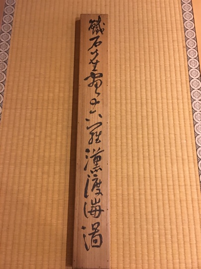 十六羅漢掛軸　Y198 十六羅漢掛軸 Y198 - メルカリ
