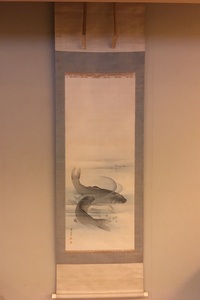 円山応震 水中鯉魚図