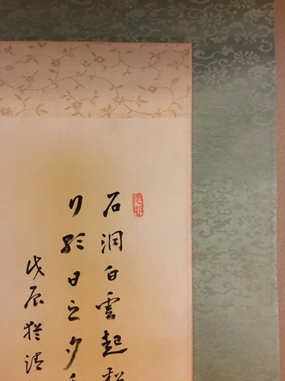 福田古道人 山中行楽図｜古美術・掛け軸の販売・買取・鑑定-松本