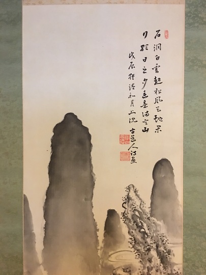楽天市場】山田邦人 「 高砂 」 掛軸 ( 尺五立 ) : 内田画廊