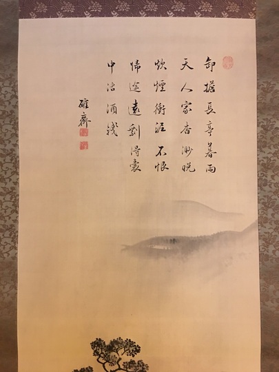 岡本豊彦/山水小屋図/雨中水辺図/布袋屋掛軸HJ-533