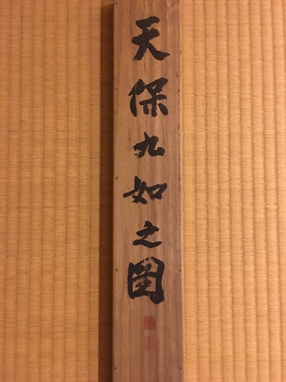 掛け軸 岸竹堂 真作 紅葉小禽 絹本 百八拾六号 共箱 二重箱入 掛け軸 岸竹堂 真作 紅葉小禽 絹本 百八拾六号 共箱 二重箱入