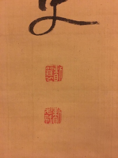 頼山陽直筆短冊 頼山陽 吉野懐古詩 七絶二行 | 古美術瀬戸