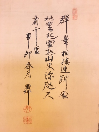 【真作】掛軸　長井雲坪　山水図　墨一色の幽玄美　詩情あふれる一幅　S162 真作】掛軸 長井雲坪 山水図 墨一色の幽玄美 詩情あふれる一